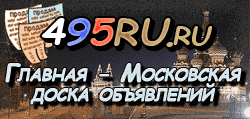 Доска объявлений города Каменоломни на 495RU.ru